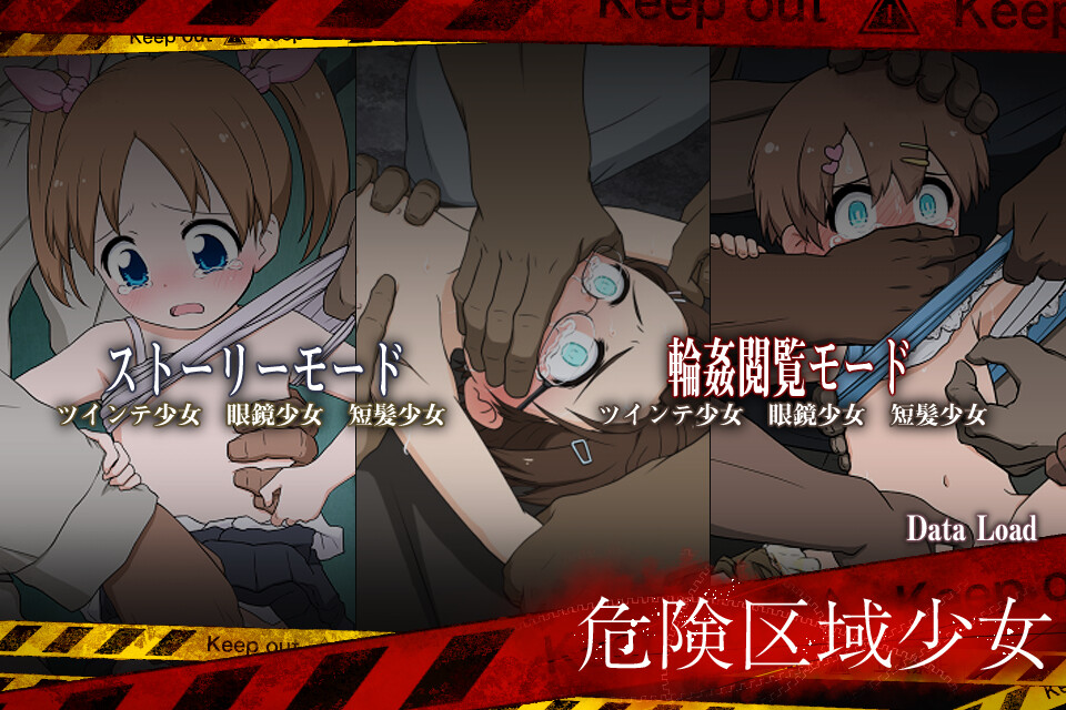 Kiken Kuiki Shoujo screenshot 1