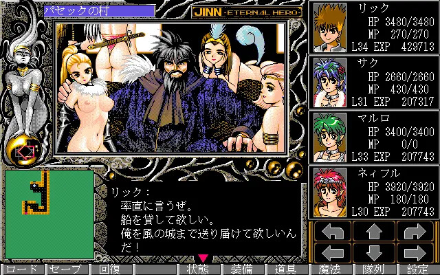 Jinn ~Eien no Yuushi~ screenshot 4