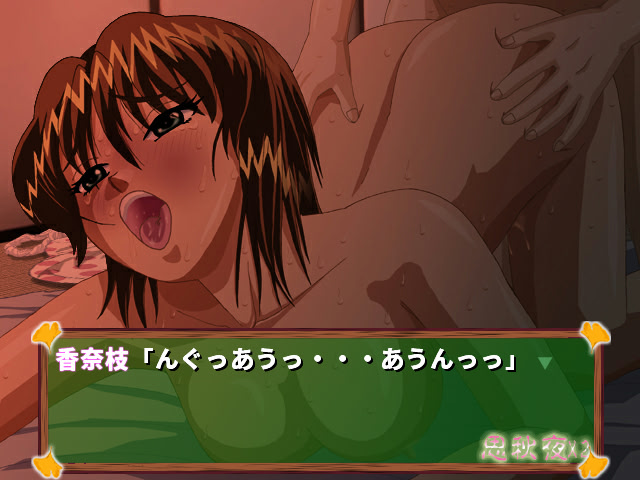 Shishuuya screenshot 10
