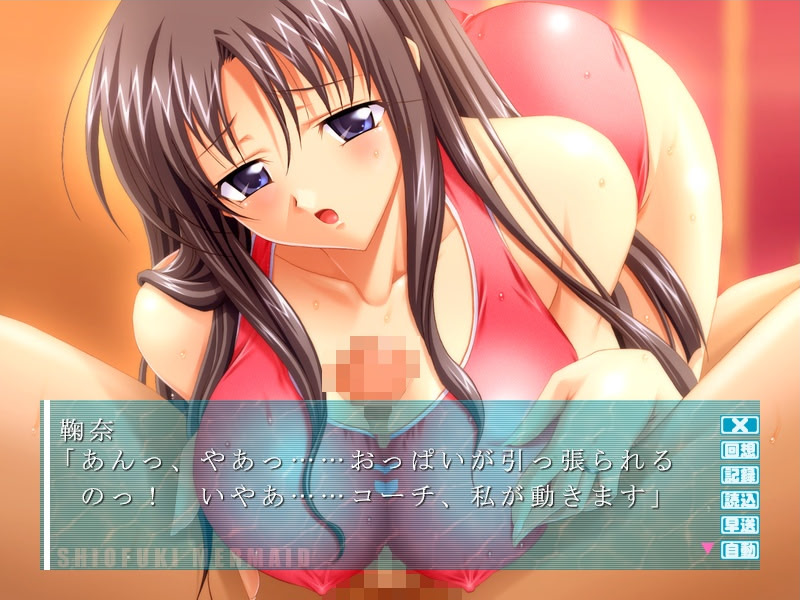 Shiofuki Mermaid "Dame... Coach! Nanika ga Dechauu!" screenshot 3