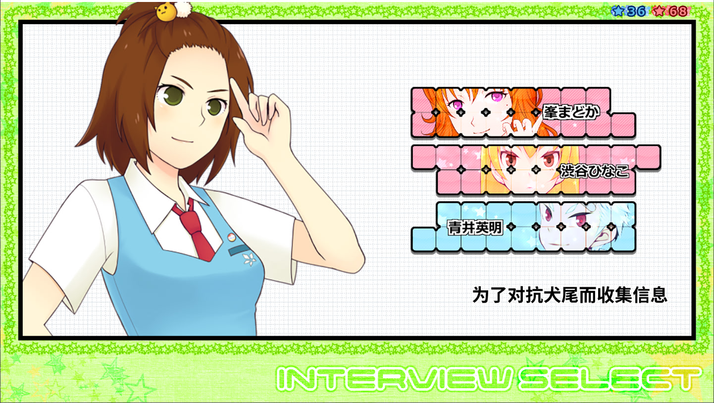 Star's★Peaces - Ren'ai Ouen ⇒ Tomodachi Kakutoku Keikaku screenshot 9