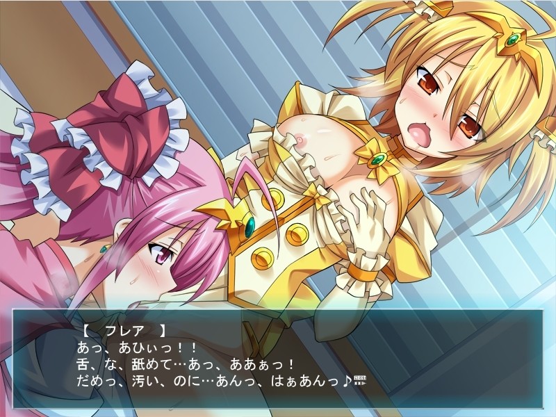 TS Mahou Shoujo Nao! screenshot 6