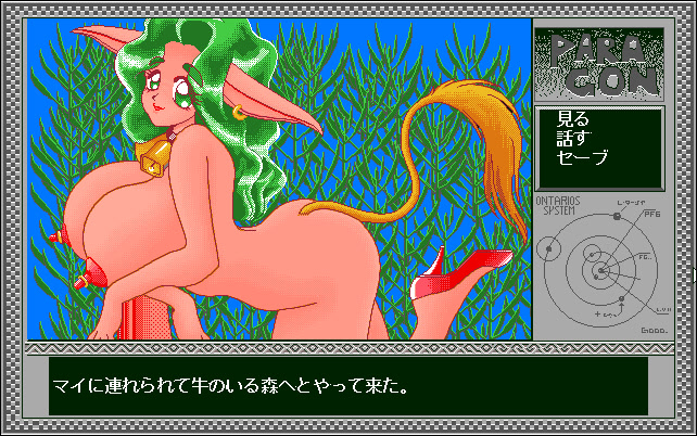Bell's Avenue 2 screenshot 7
