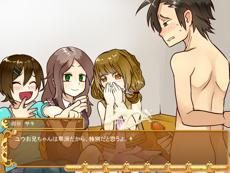S na Kanojo no Aishikata screenshot 8