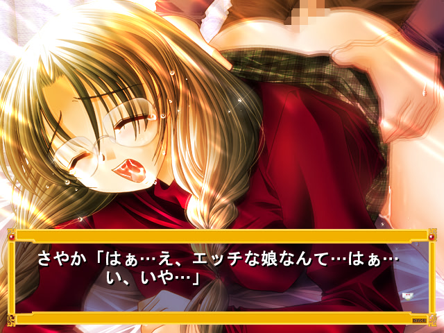 SicKing Kimusume no Chisui screenshot 3