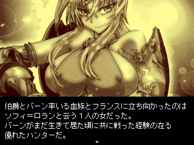 Vampire Ⅲ -RED DRAGON- screenshot 6