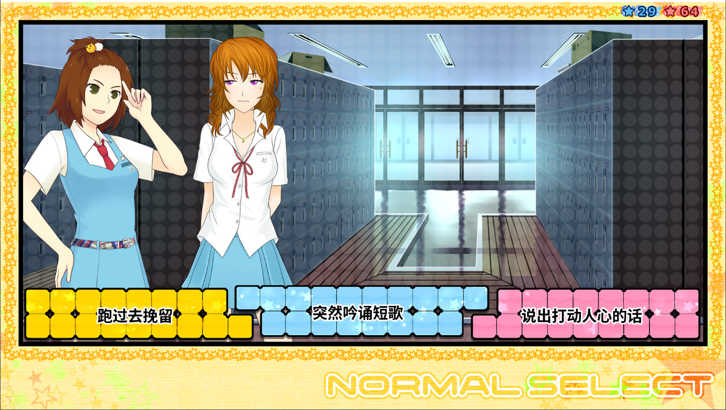 Star's★Peaces - Ren'ai Ouen ⇒ Tomodachi Kakutoku Keikaku screenshot 10