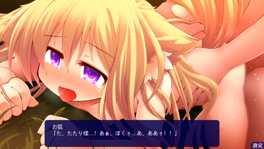 Kamikakushi After screenshot 1