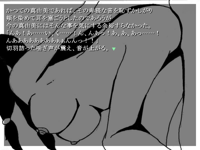 Ihou Fuu screenshot 3