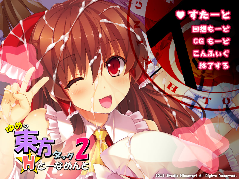 Yume no Touhou Tag H Tournament 2 screenshot 1
