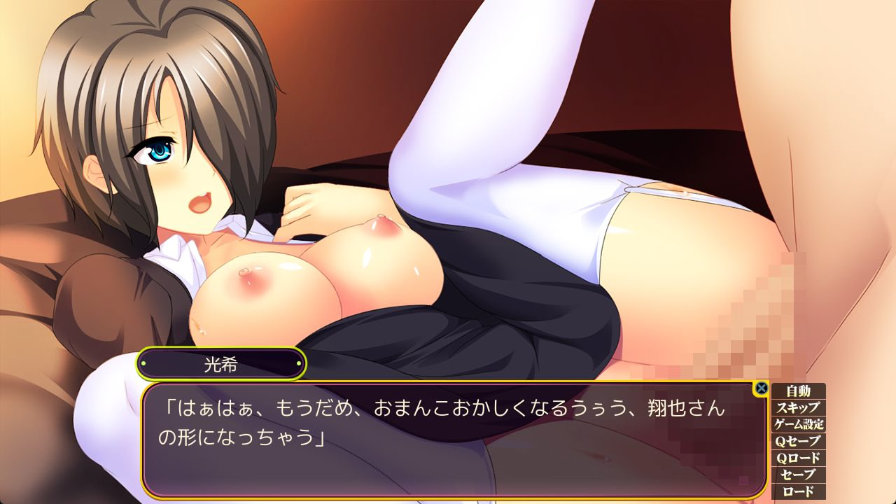 Sokubaku Kanojo no Sanjuusou ~Hen'ai: Juuai: Saai no Hate ni~ screenshot 3
