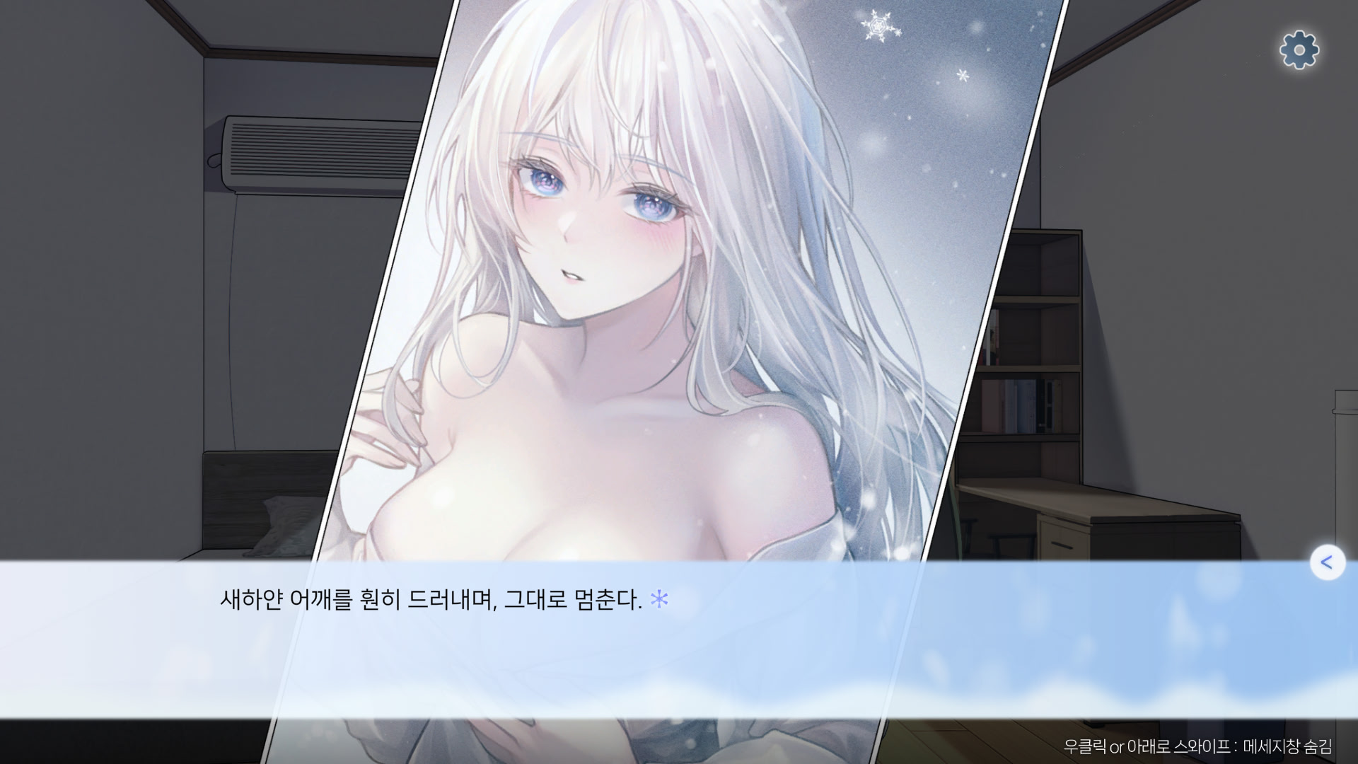 Bomeul Bureuneun Seollyeo screenshot 4