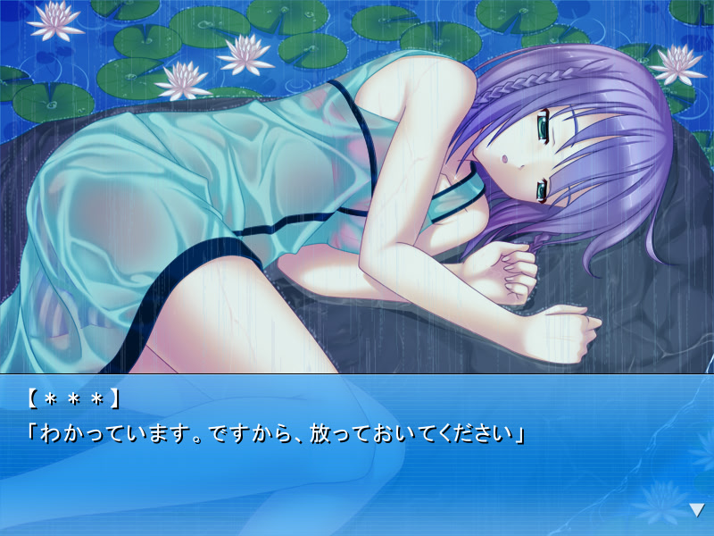 Utsusemi ~Kioku no Kanata~ screenshot 2