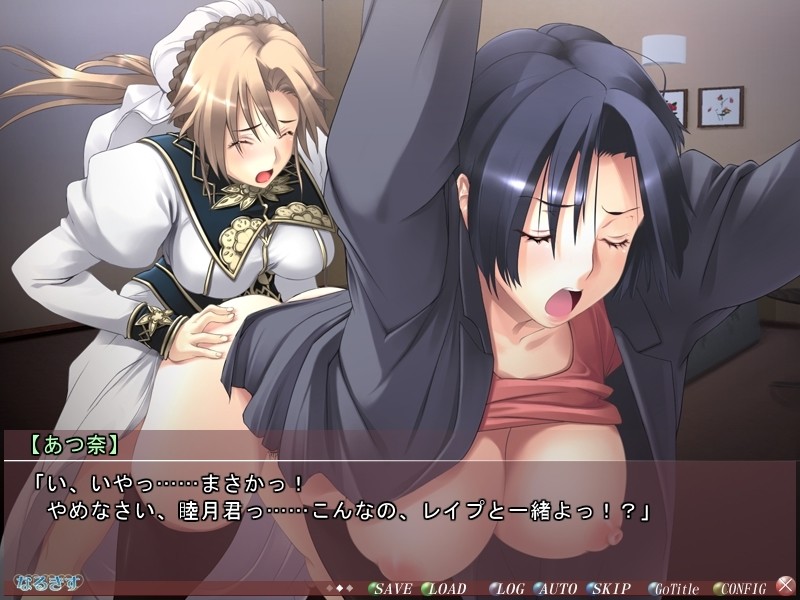 Naru Kisu screenshot 7