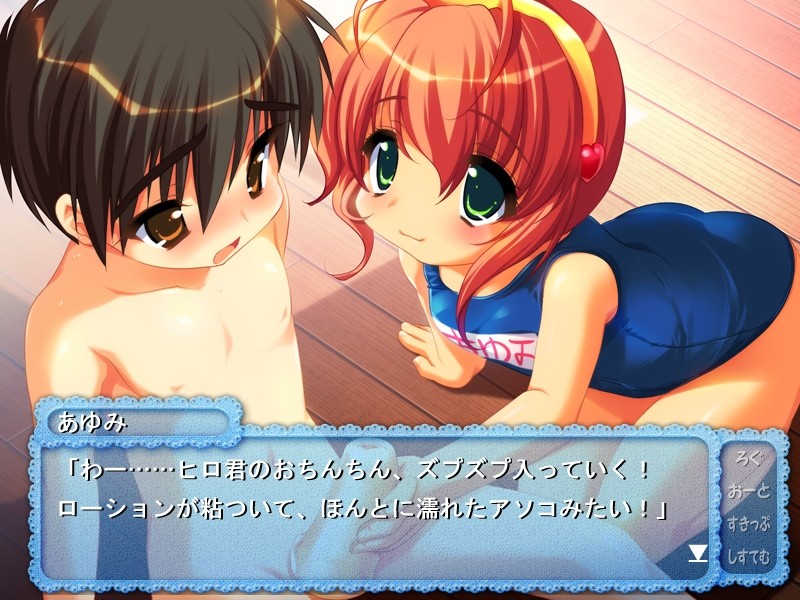 Lolipara! ~Osanaki Sei no Hanazono~ screenshot 5