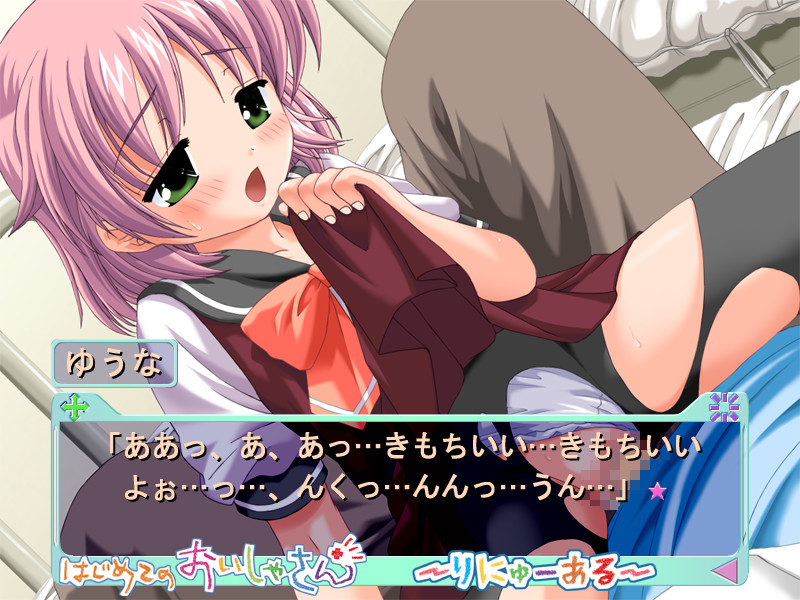 Hajimete no Oisha-san screenshot 7