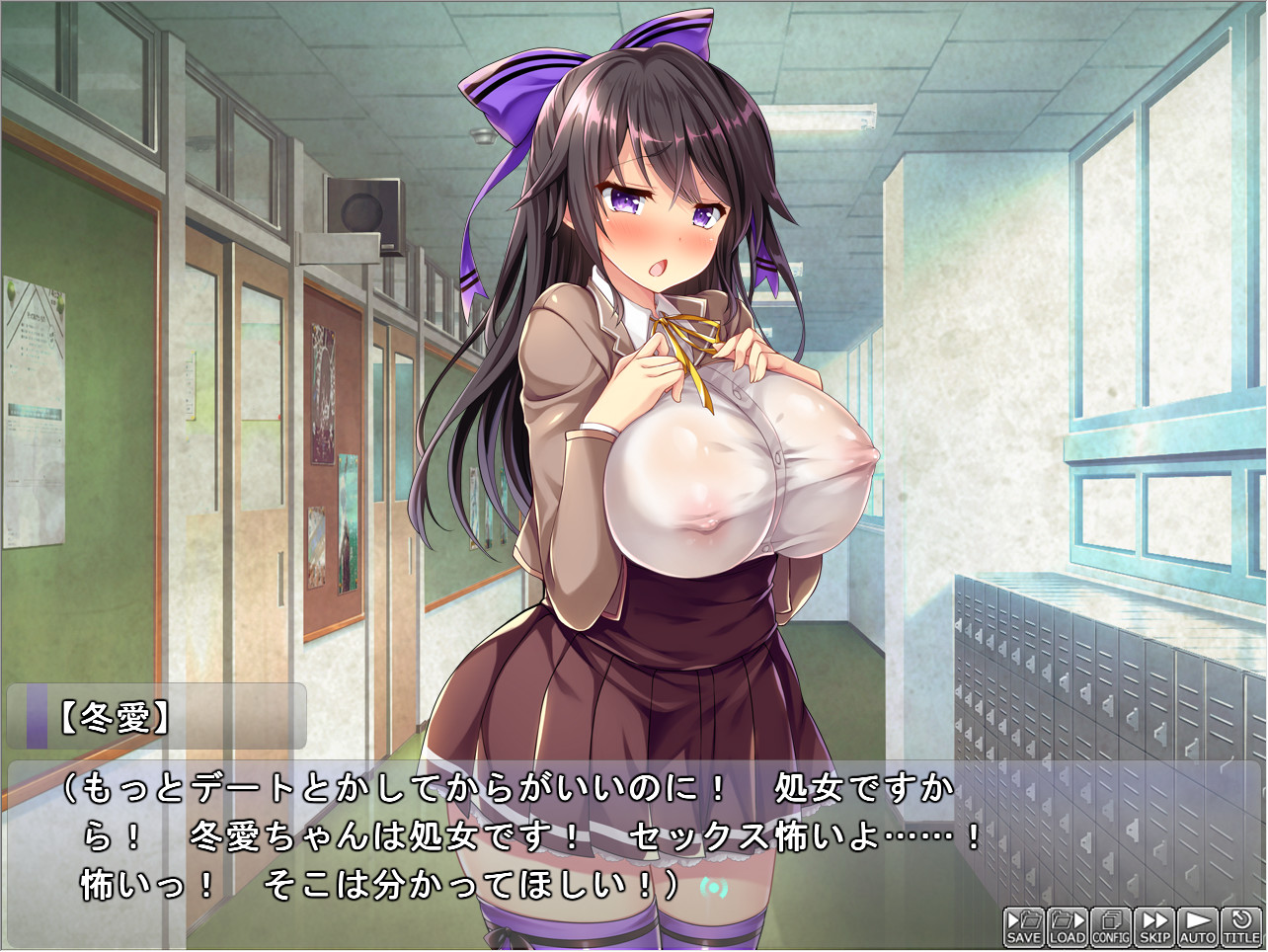 Taritenai Ijime Hamerarekko - Fuyua-chan screenshot 1