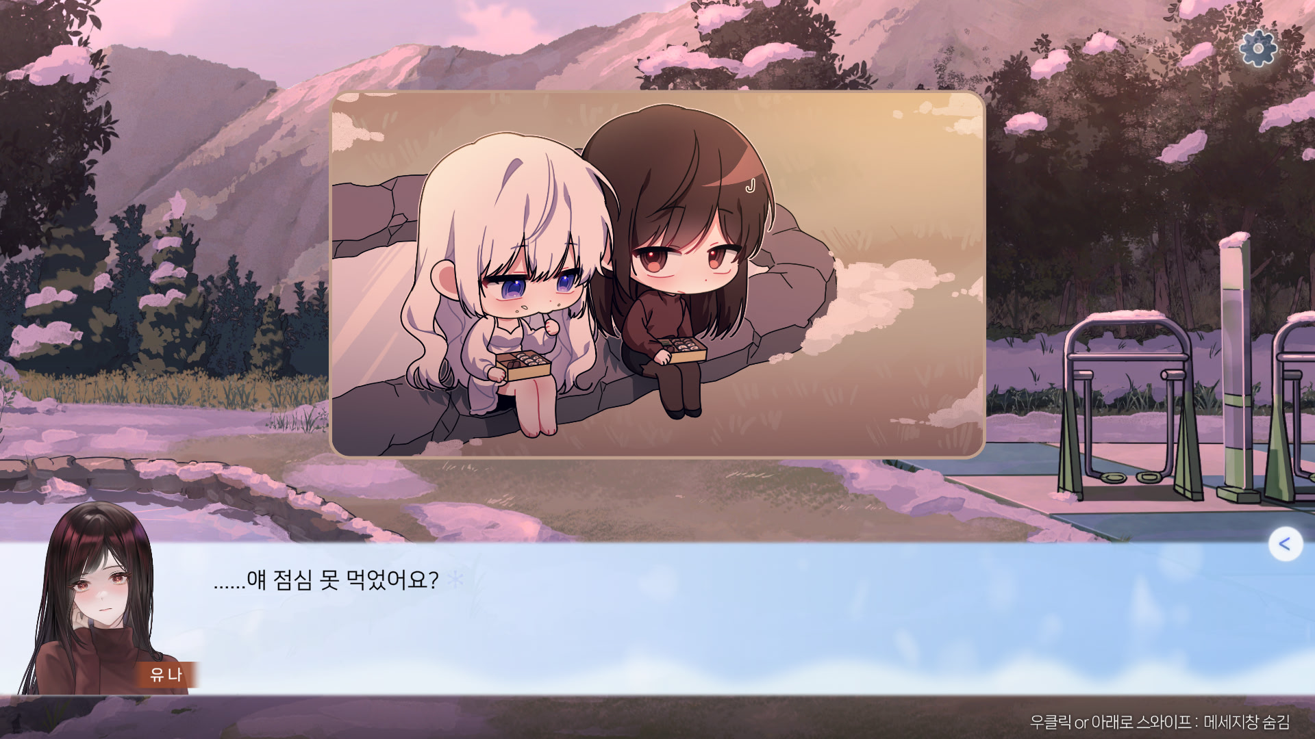 Bomeul Bureuneun Seollyeo screenshot 5