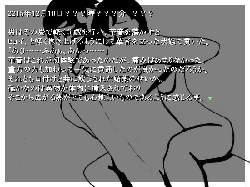 Ihou Fuu screenshot 5