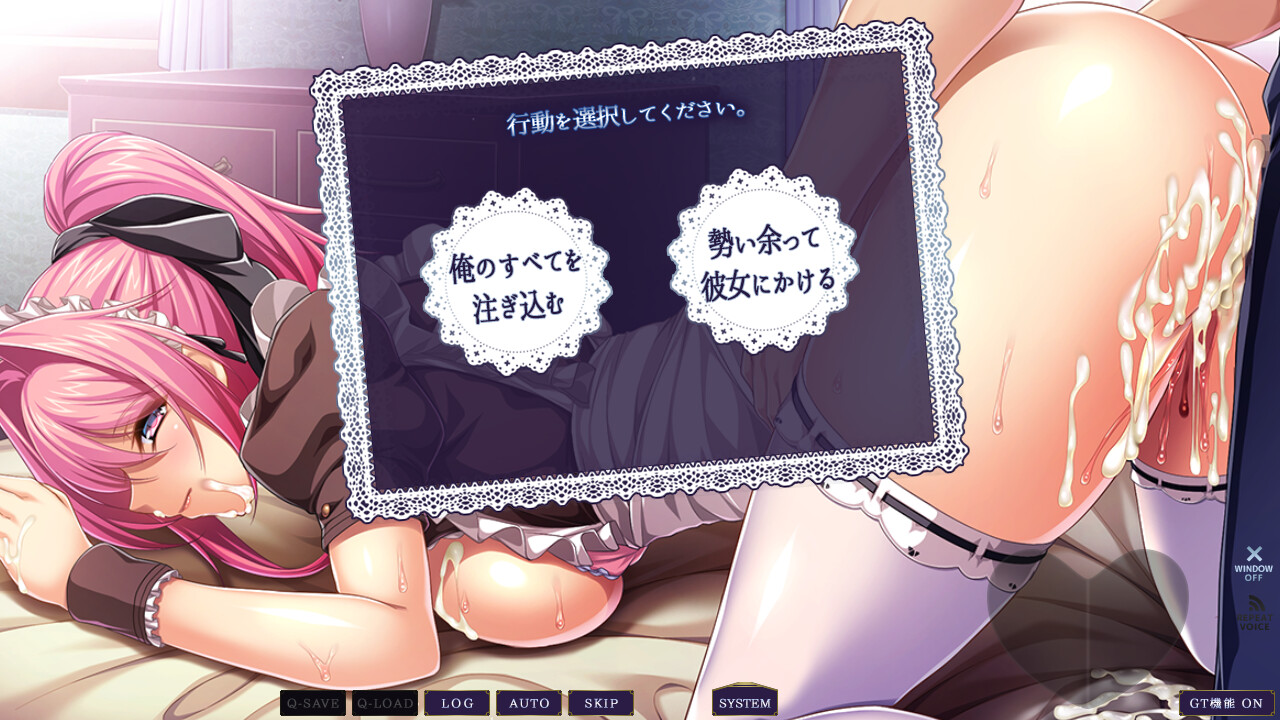 Seiyoku ga Tomaranai Goshujin-sama to Sannin no Maid-tachi screenshot 3