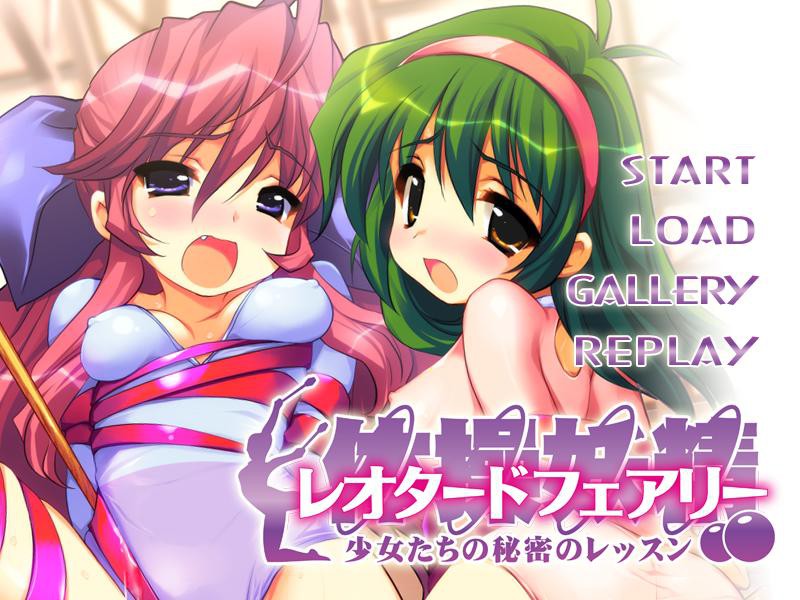 Leotard Fairy ~Shoujo-tachi no Himitsu no Lesson~ screenshot 1