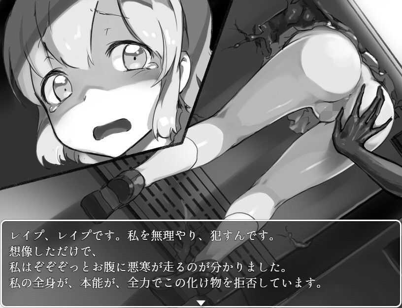 Inkai Jinchuu Araka ~JK Taimashi Horror Tansaku RPG~ screenshot 1