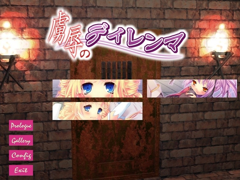 Ryojoku no Dilemma screenshot 7