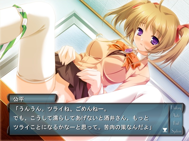 Naisho no Shinroshidou ~Sensei! Mou Gaman Dekinai!~ screenshot 5