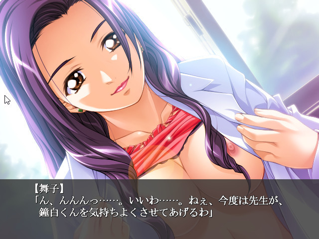 Ai Shimai Tsubomi... Kegashite Kudasai screenshot 5