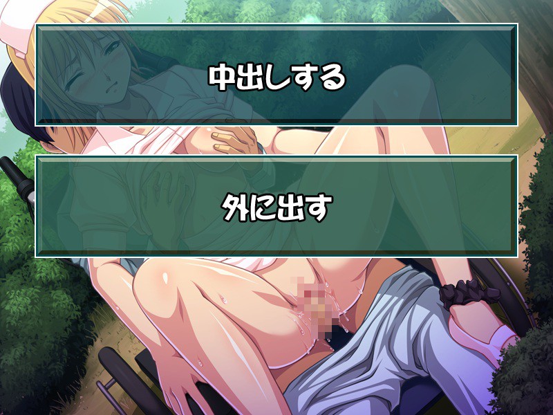 Gimai no Netori Clinic ~Tsuma no Shiranai Nyuuin Seikatsu screenshot 1