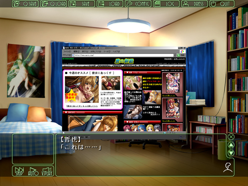 Gakuen 2 ~Ingyaku no Zushiki~ screenshot 2