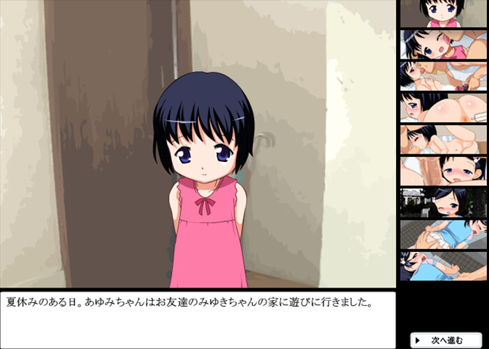Ayumi-chan no Natsuyasumi screenshot 2