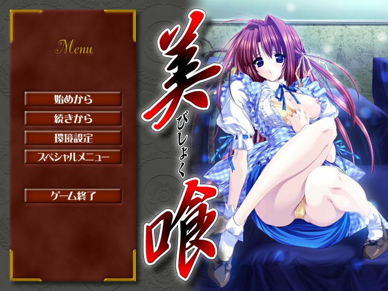Bishoku screenshot 1