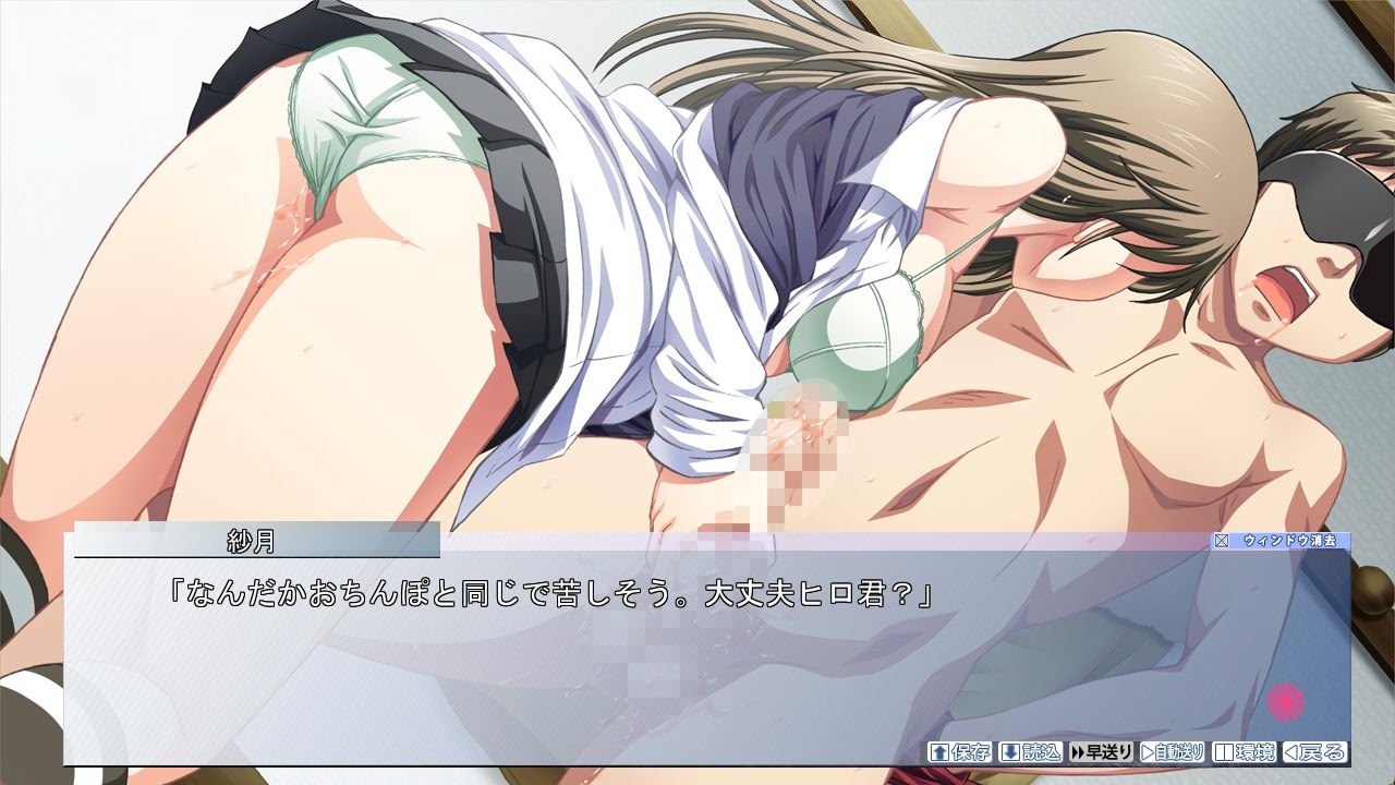 Sokubaku Suru Ane screenshot 2