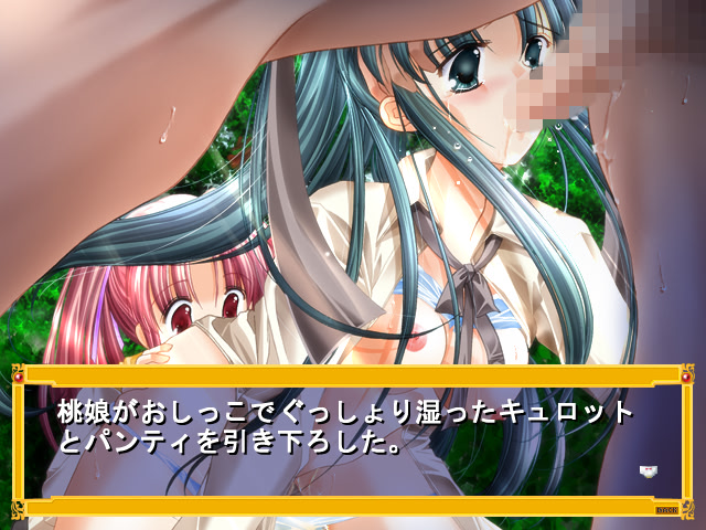 SicKing Kimusume no Chisui screenshot 9