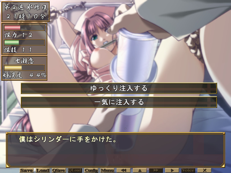 Yakin Byoutou screenshot 4