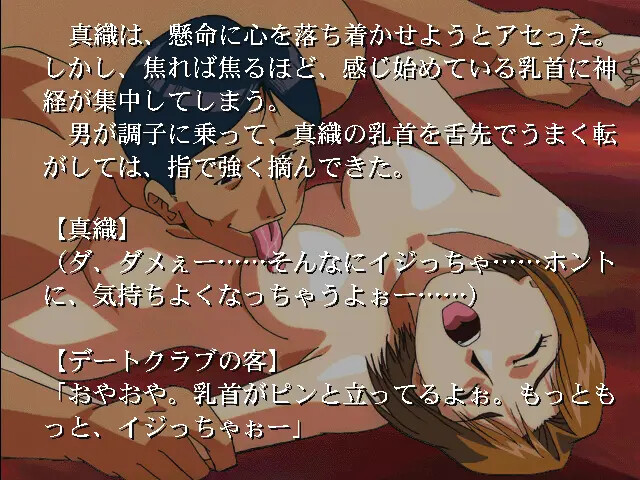 Angel Lips screenshot 5