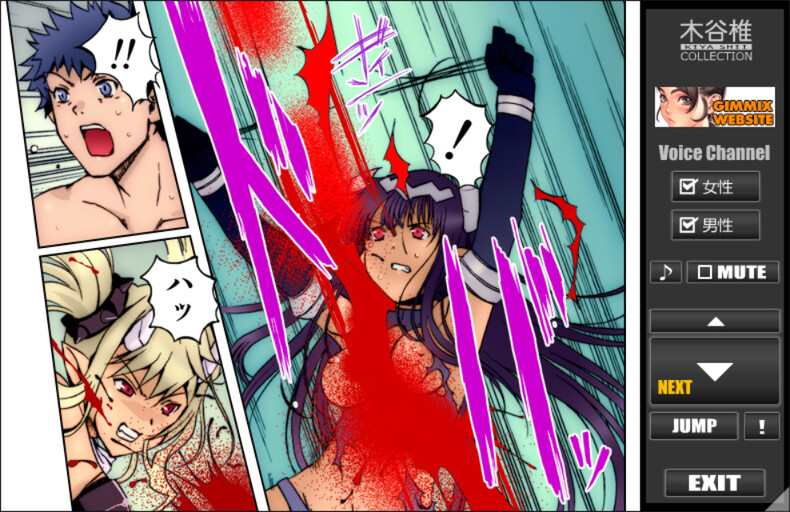 Kiya Shii Collection "Mugen Shokushu" screenshot 6