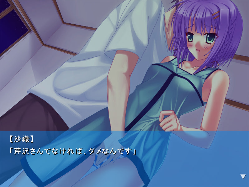 Utsusemi ~Kioku no Kanata~ screenshot 7