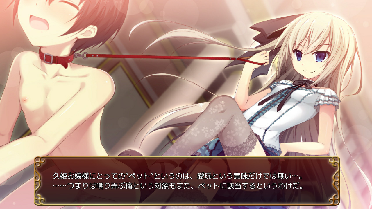 Hisaki Ojou-sama to Shitsuji na Boku screenshot 2