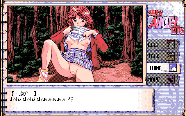 Noushuku ANGEL 120% screenshot 3