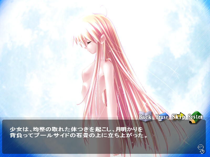 Sayorana Etranger screenshot 5