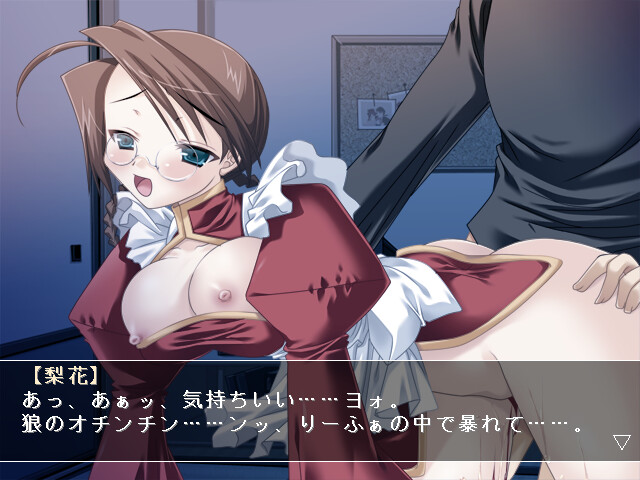 Oni no Warau Koro screenshot 9