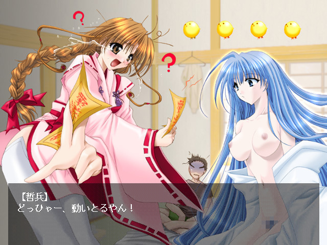 Inmyouji screenshot 1
