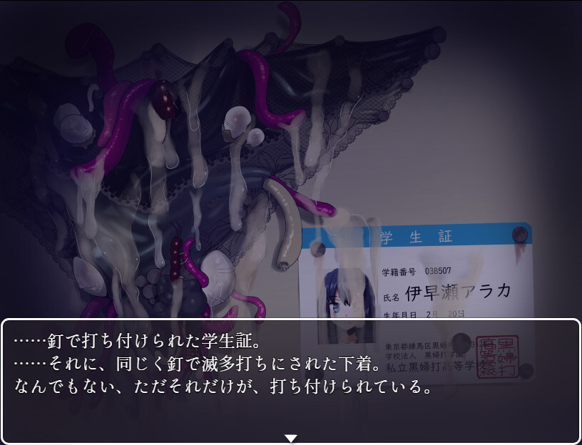 Inkai Jinchuu Araka ~JK Taimashi Horror Tansaku RPG~ screenshot 7