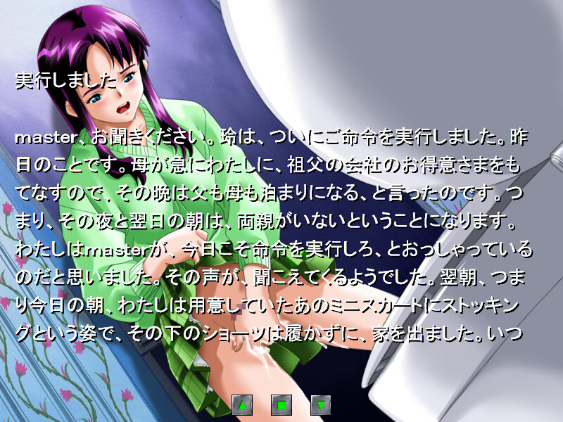 P.S. 2 ~Shinjitsu no Tobira~ screenshot 8