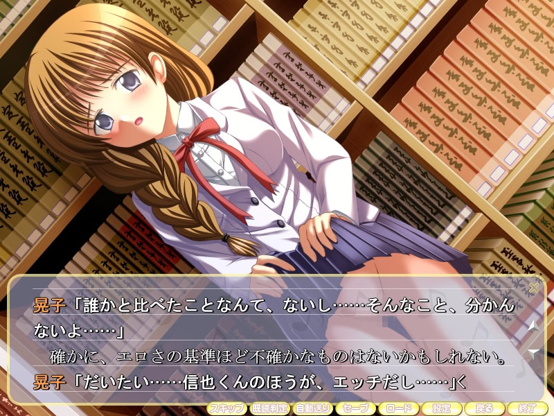 Shoujo-tachi no Saezuri screenshot 4