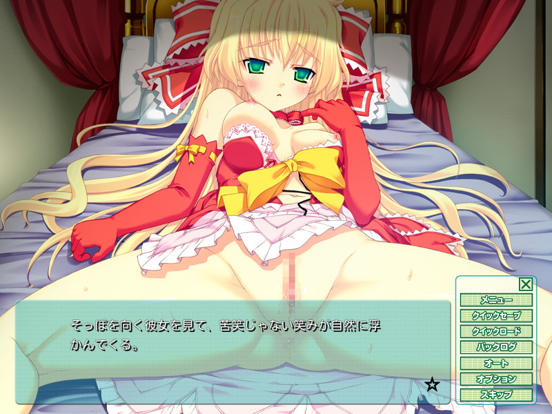 Yojouhan Princess screenshot 8