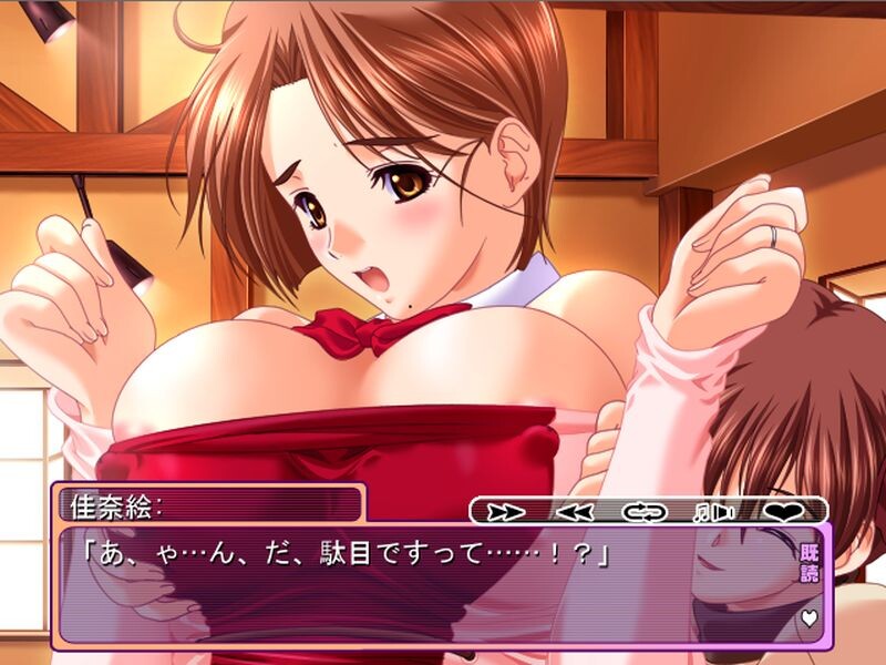 Hitozuma Cosplay Kissa screenshot 3
