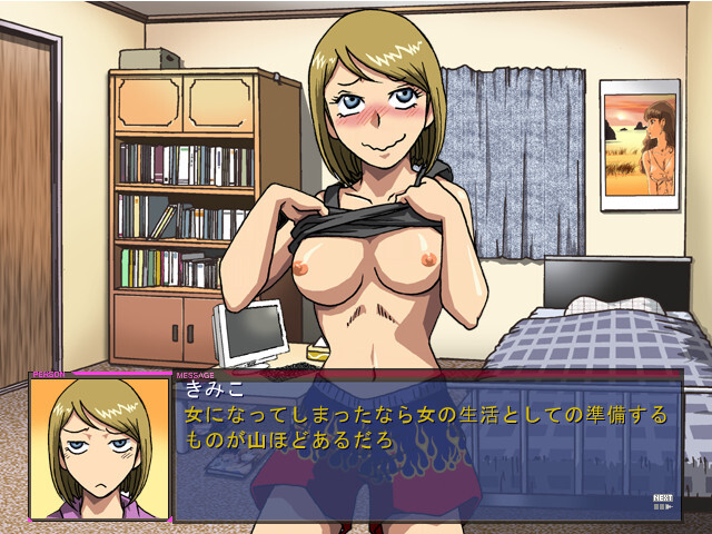 Onago Life screenshot 4
